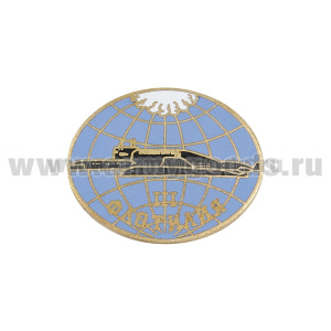 Значок мет. III Флотилия гор. эм.