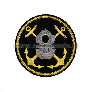 Шеврон вышит. УПАСР (Управление поисковых и аварийно-спасательных работ ВМФ)