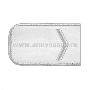 Погоны РЖД вышит. мет. серебр. белые (1 лычка)