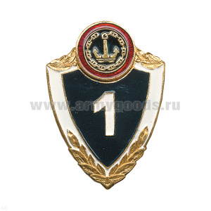 Значок мет. Классность ВМФ по БЧ №1: штурманская ч-ть