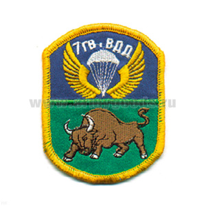 Шеврон вышит. 7 гв. ВДД ст/обр (5-уг.)
