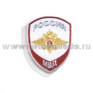 Шеврон вышит. Внутренняя служба МВД (общий) белый на липучке