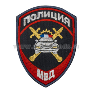 Шеврон вышит. Полиция МВД ГАИ нов/обр (приказ №777 от 17.11.20) ЛЮРЕКС