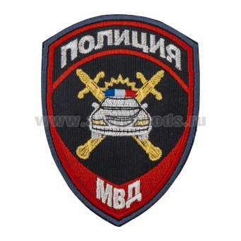 Шеврон вышит. Полиция МВД ГАИ нов/обр (приказ №777 от 17.11.20) ЛЮРЕКС