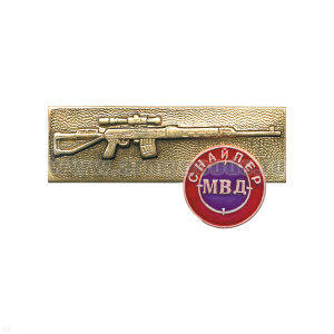 Значок мет. Снайпер МВД, хол. эм.