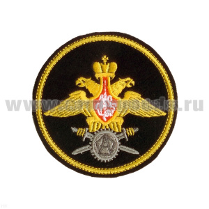 Шеврон вышит. Военные представительства МО (210 пр.) черный (люрекс)