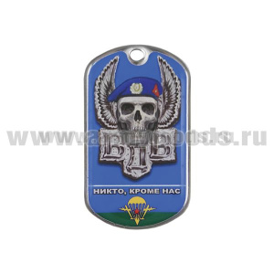 Жетон (смола) ВДВ (Никто, кроме нас) череп