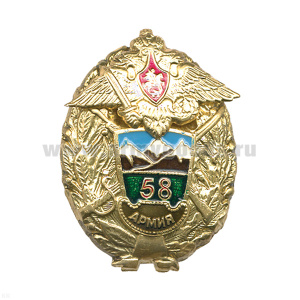 Значок мет. 58 армия (лат.)