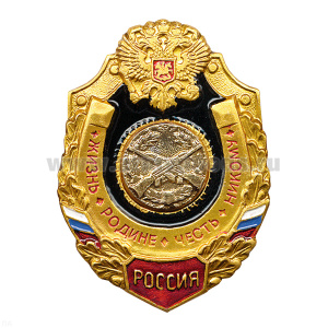 Значок мет. Мотострелк. войска (серия Жизнь Родине,Честь никому)