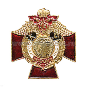 Значок мет. Дорожн.войска (серия ДиЧ (красн. крест)