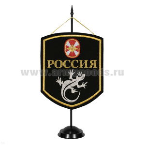 Вымпел вышит. на подст. Россия (Ящерица ВВ)