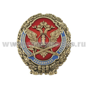 Значок мет. ФСИН (овал с накладкой, латунь, хол.эм.) на закрутке