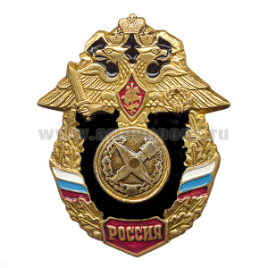 Значок мет. Топограф. сл. (серия Россия)