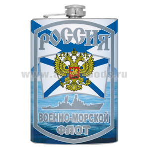 Фляга нерж/ст с цв.рис. Россия Военно-морской флот / С нами Бог и андреевский флаг