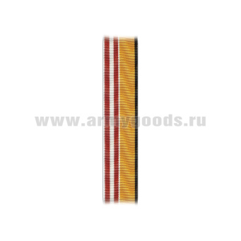 Лента к медали 5-я армия (С-5278)