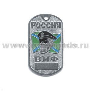 Жетон (нерж. ст., эмал.) Россия ВМФ (череп в черн. фуражке на фоне флага МЧПВ)