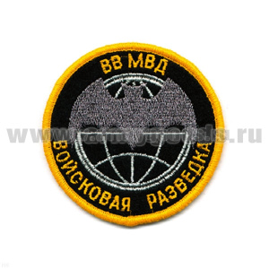 Шеврон вышит. Войск. разв. ВВ МВД  (лет. мышь) черный, люрекс