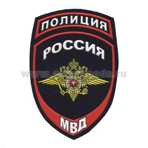 Шеврон пластизолевый Полиция МВД (общий) ст/обр